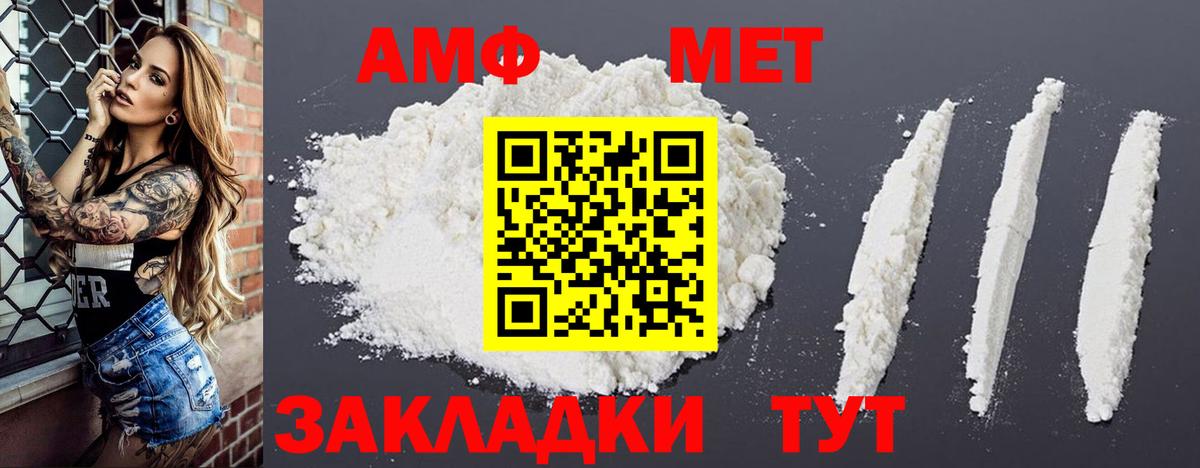 Амфетамин 97% Белореченск