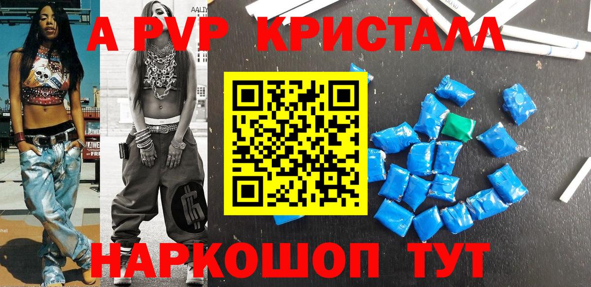 А ПВП Соль Белореченск