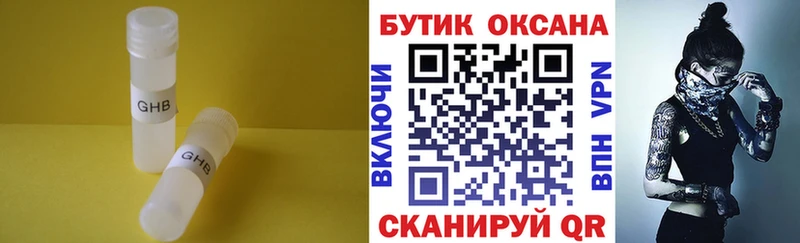 БУТИРАТ 99%  где можно купить   Белореченск 