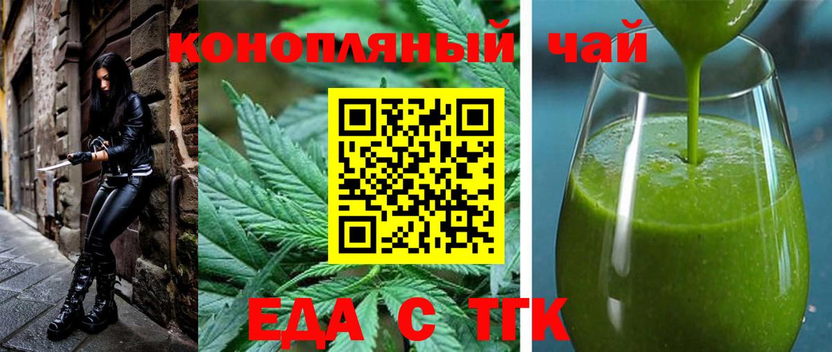 Белореченск  Cannafood марихуана  Вход с VPN 