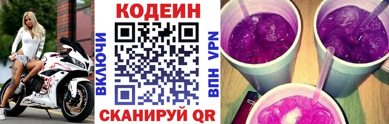 kraken онион  Белореченск  Codein Purple Drank 