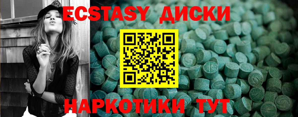 Ecstasy бентли  закладка  ЭКСТАЗИ Punisher  кракен ТОР  Вход с VPN  Ecstasy  Белореченск 
