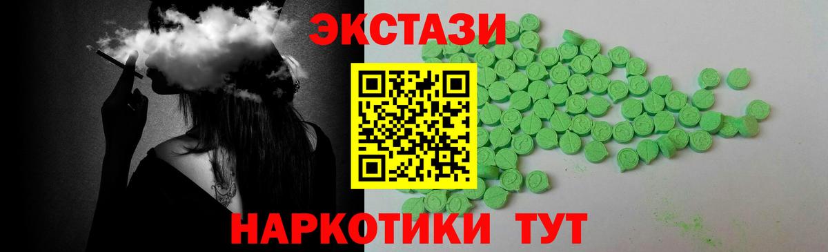 Экстази диски Белореченск