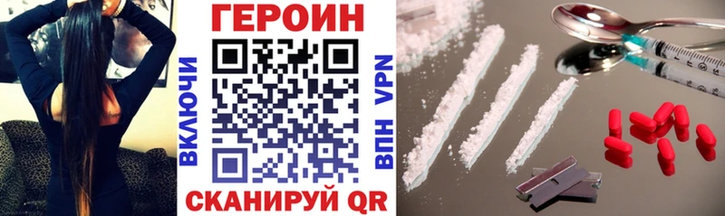 ГЕРОИН Афган  Белореченск 