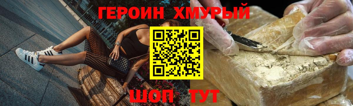 ГЕРОИН VHQ Белореченск