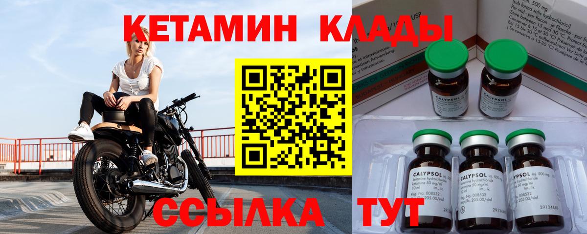 КЕТАМИН VHQ Белореченск