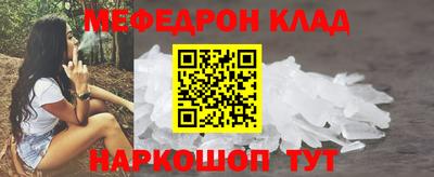 мефедрон мука Бийск