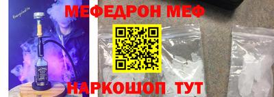 мяу мяу кристалл Берёзовский