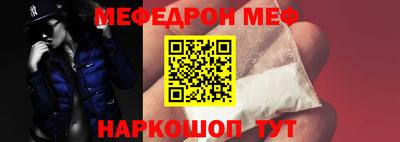 мяу мяу кристалл Берёзовский