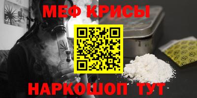 мефедрон мука Бийск