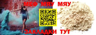 мефедрон мука Бийск