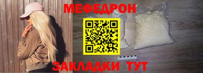мефедрон мука Бийск