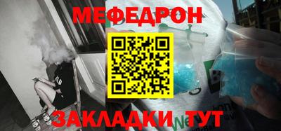 мяу мяу кристалл Берёзовский