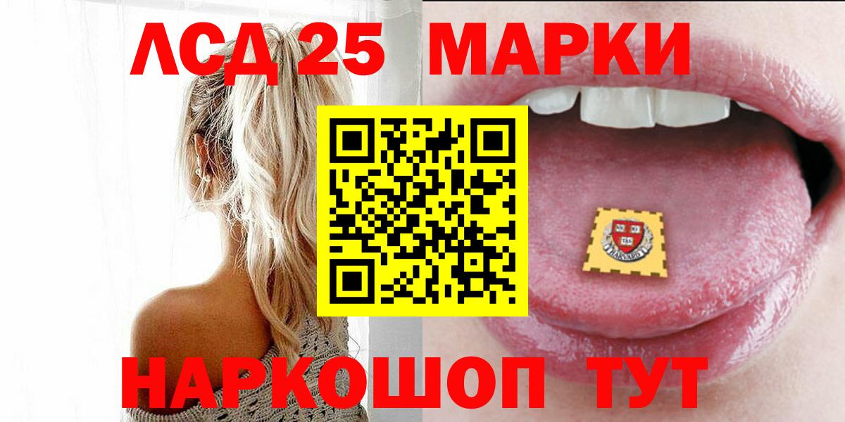 ЛСД экстази кислота  Лсд 25 экстази  Вход с VPN  Белореченск  LSD-25 экстази кислота 