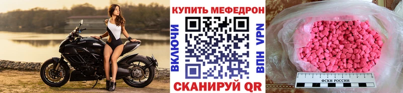 МЕФ  Белореченск