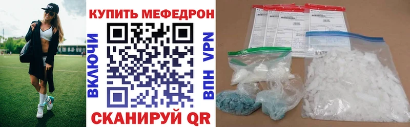 МЕФ mephedrone  Белореченск 