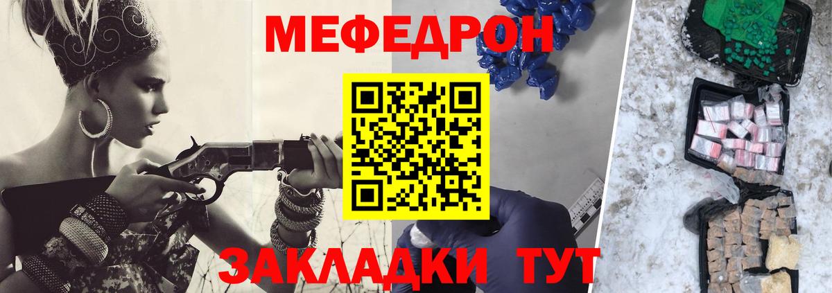 МЯУ-МЯУ mephedrone  МЕФ  МЯУ-МЯУ  МЕФ мяу мяу  Белореченск  Вход с VPN 