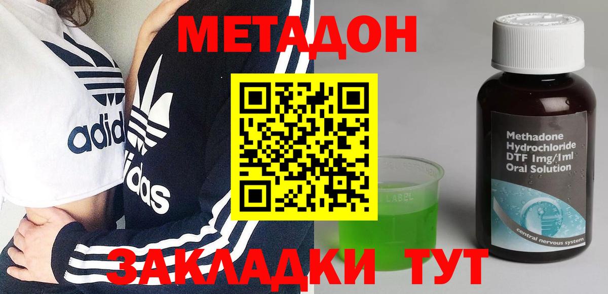 Метадон белоснежный  Вход с VPN  Белореченск  Метадон VHQ 