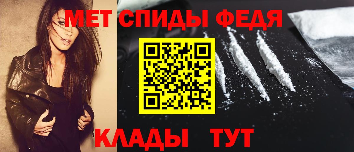 МЕТАМФЕТАМИН кристалл  Вход с VPN  Белореченск 