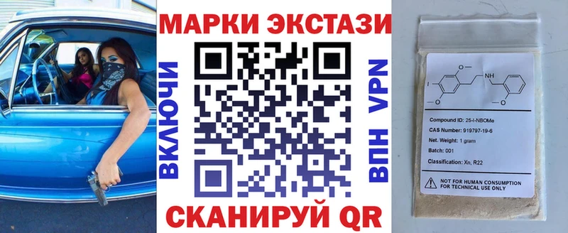 наркота Белореченск Марки 25I-NBOMe 1,5мг