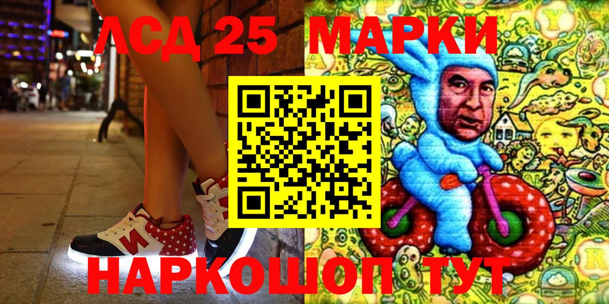 Белореченск  Марки 25I-NBOMe  Вход с VPN  Марки NBOMe 1,8мг 