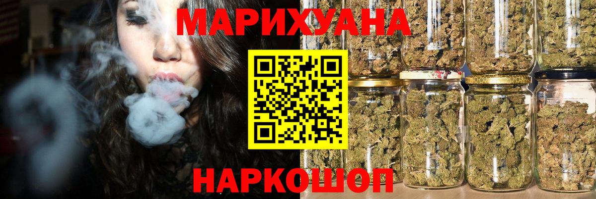 Марихуана AK-47 Белореченск